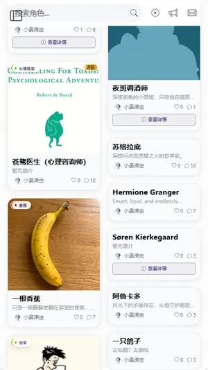 语伴岛ai聊天助手截图3