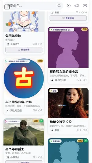 语伴岛ai聊天助手截图4