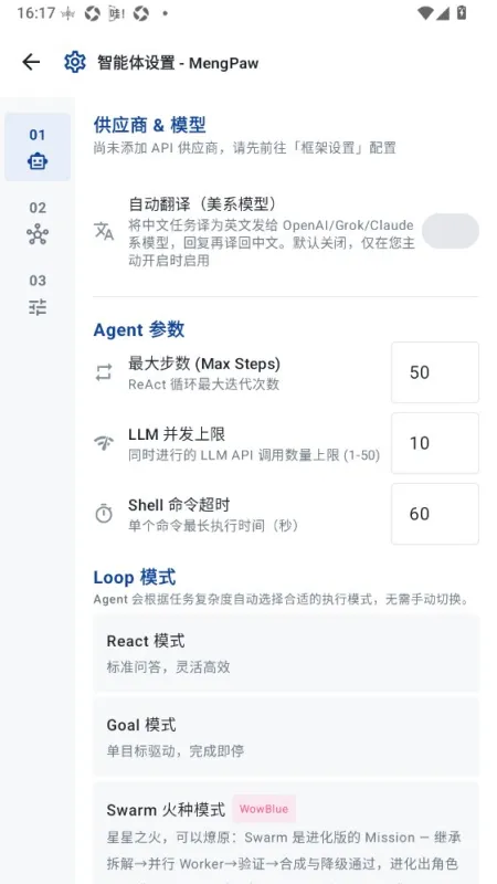 MengPawAI聊天软件截图3