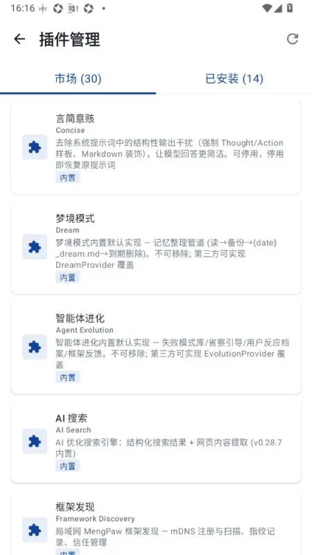 MengPawAI聊天软件截图2
