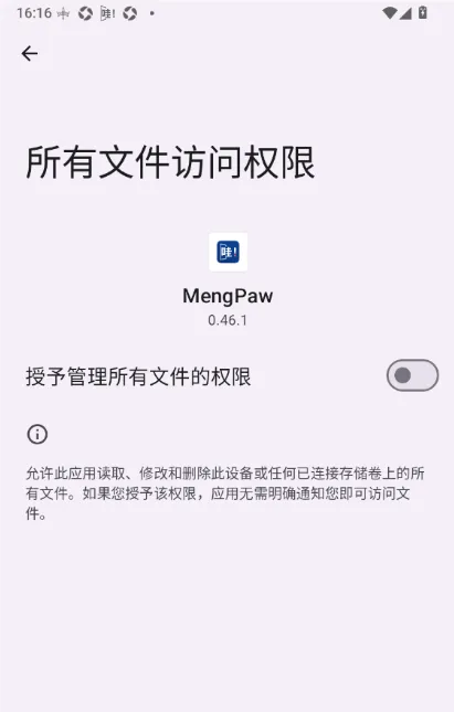 MengPaw怎么配置模型 MengPaw怎么配置模型