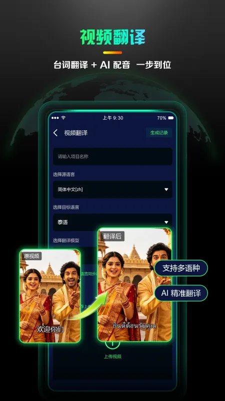 AI海外短剧制作工具截图4