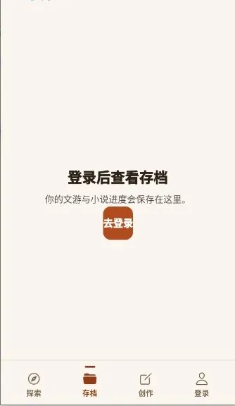 Talevo文游模拟器截图3
