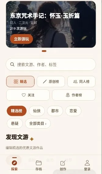 Talevo文游模拟器截图1