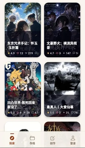 Talevo文游模拟器截图2