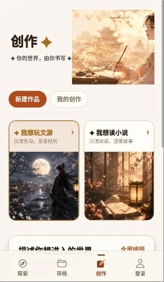 Talevo文游模拟器截图4