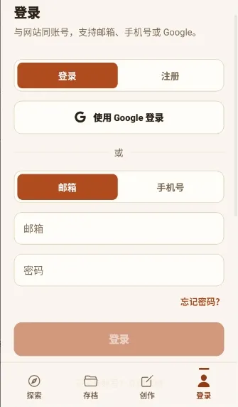 talevo定制小说教程 talevo定制小说教程