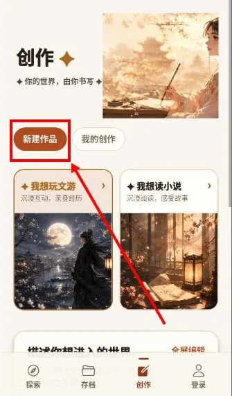 talevo定制小说教程 talevo定制小说教程