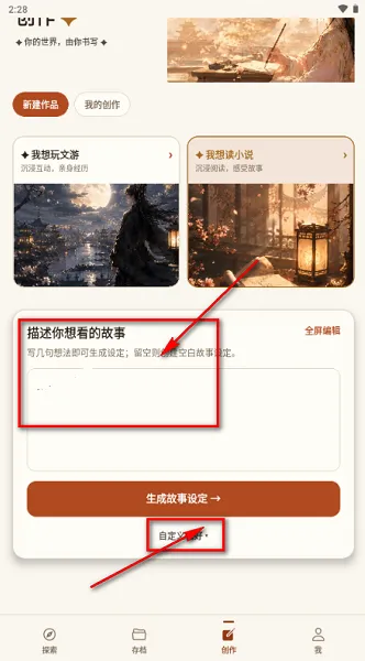 talevo定制小说教程 talevo定制小说教程