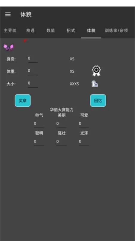 PKHeXMAUI完全汉化版截图4