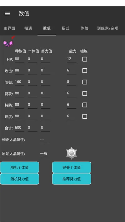 PKHeX.MAUI汉化版怎么用