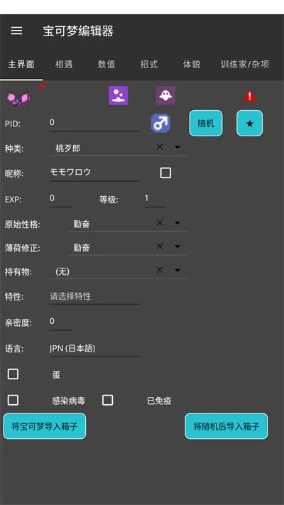 PKHeX.MAUI汉化版怎么用