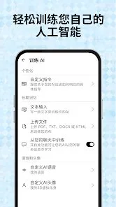 RagmyAI智能体软件截图1