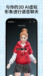 RagmyAI智能体软件截图3