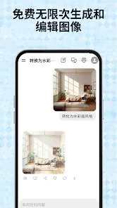 RagmyAI智能体软件截图5