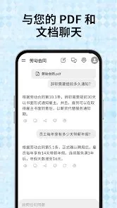 RagmyAI智能体软件截图4