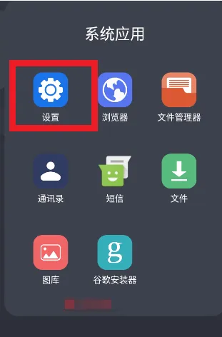 小米澎湃AI引擎怎么卸载