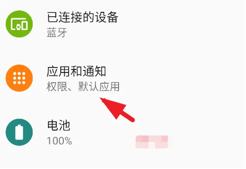 小米澎湃AI引擎怎么卸载