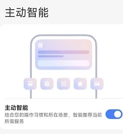 小米澎湃AI引擎软件