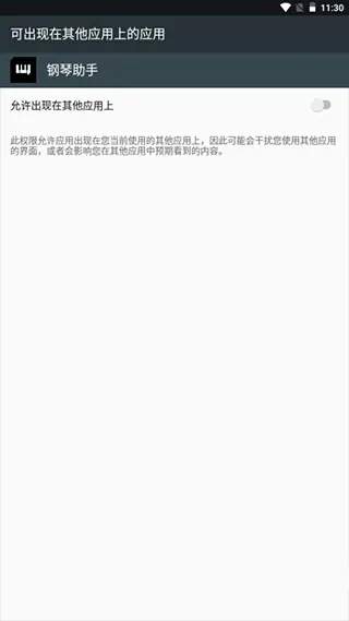 蛋仔派对钢琴助手教程