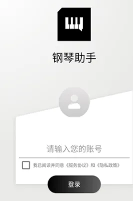 钢琴助手