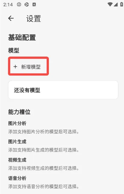 Napaxi软件怎么使用