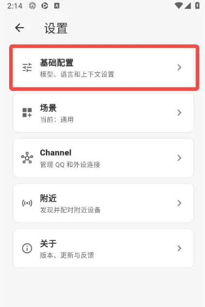 Napaxi软件怎么使用