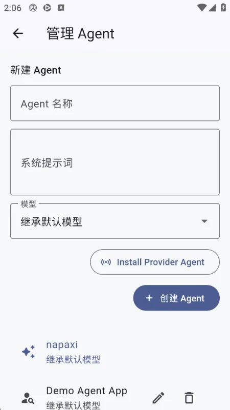 Napaxi开源智能体截图4