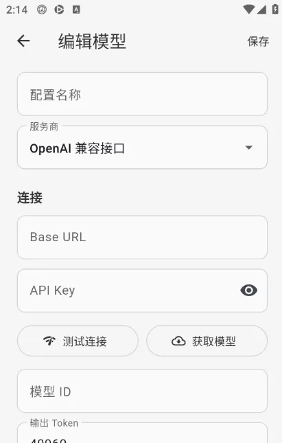 Napaxi软件怎么使用