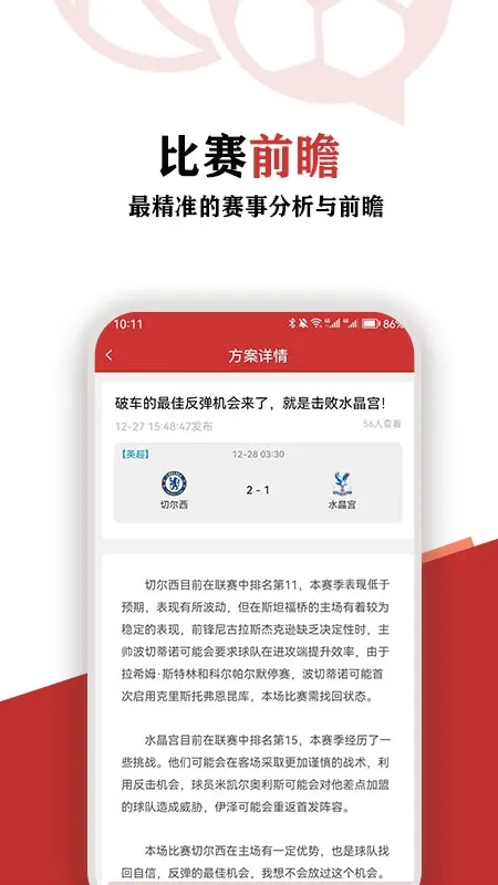 唠球2026最新版截图2