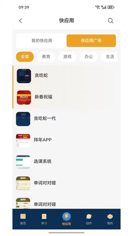 小畅AI网络助手截图4