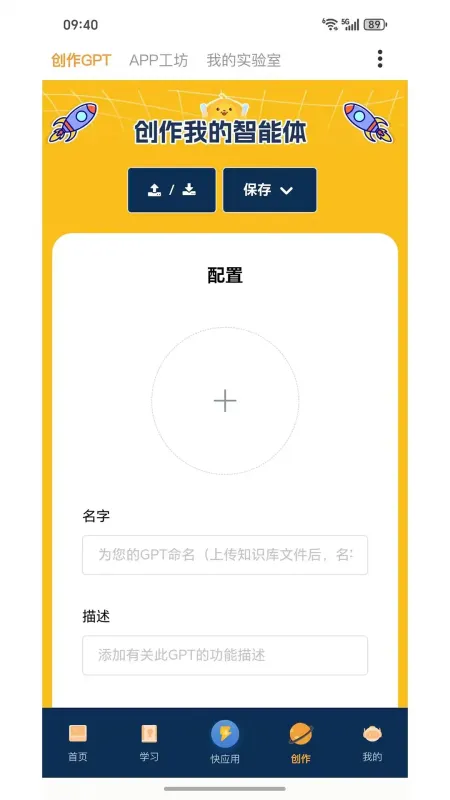 小畅AI网络助手截图3