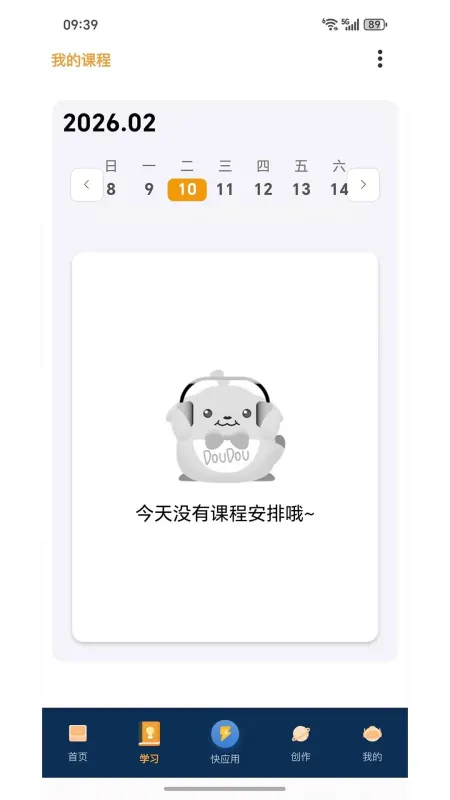 小畅AI网络助手截图2