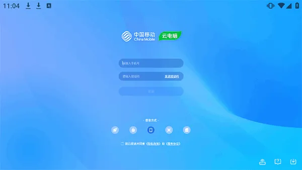 移动云电脑HD怎么登录使用
