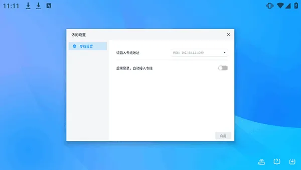 移动云电脑HD怎么登录使用