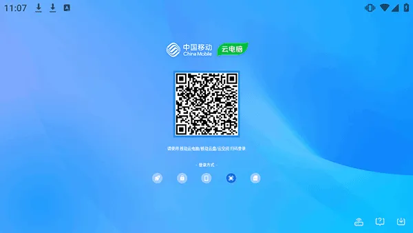 移动云电脑HD怎么登录使用