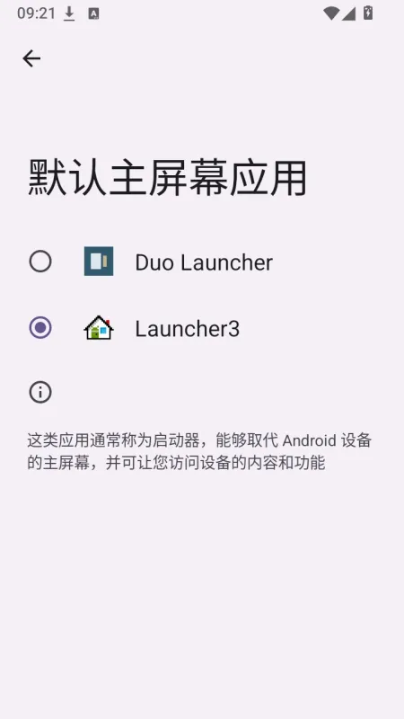 Duo Launcher折叠屏幕煮面启动器截图2