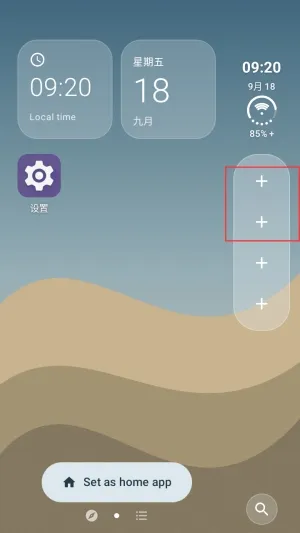 Duo Launcher怎么用
