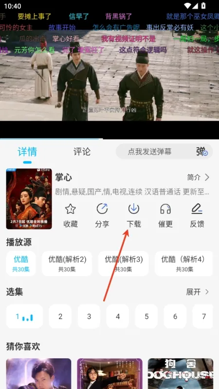 猫猫影视最新怎么下载