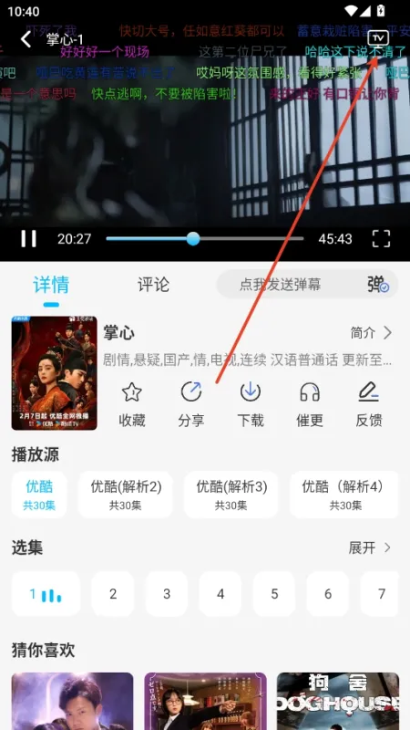 猫猫影视最新怎么投屏