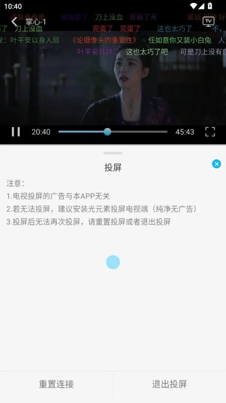 猫猫影视最新怎么投屏