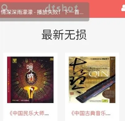 无损音乐吧app