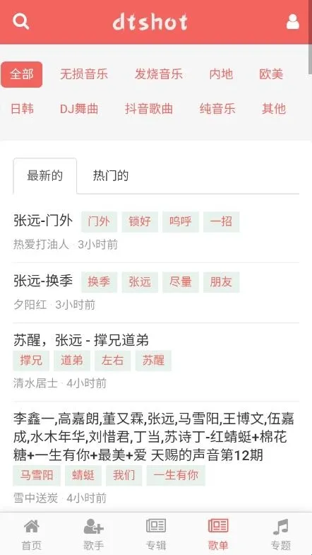 无损音乐吧app软件功能