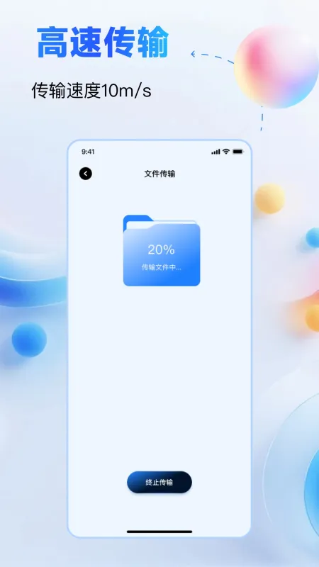 安卓互传搬家神器2026最新版截图4