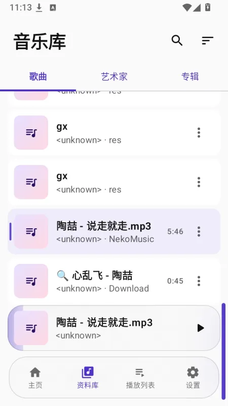 Sumire音乐APP在线听版截图2