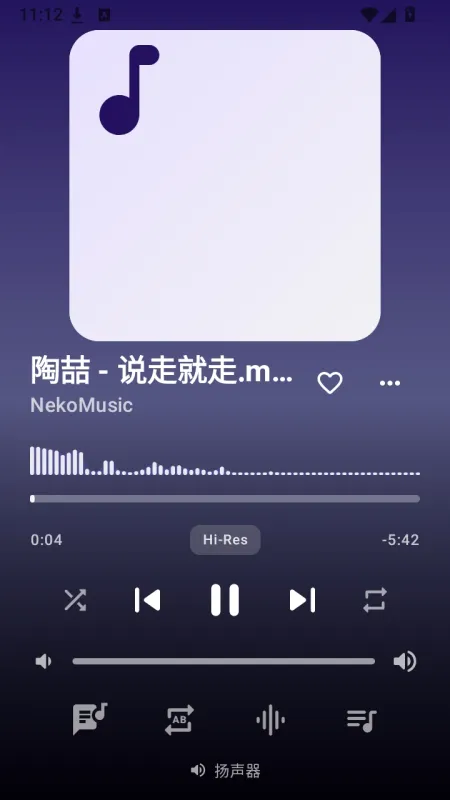 Sumire音乐APP在线听版截图4