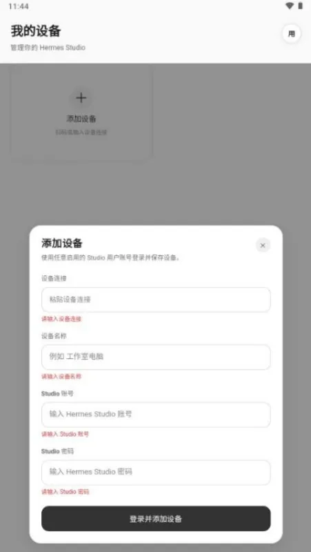 HStudio智能软件官方版截图1