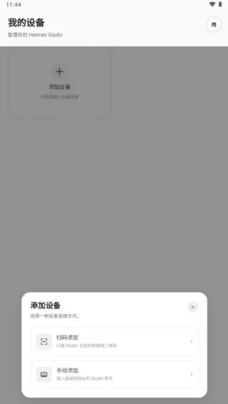 HStudio智能软件官方版截图4