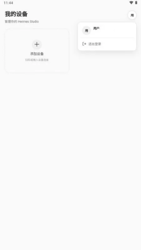 HStudio智能软件官方版截图2