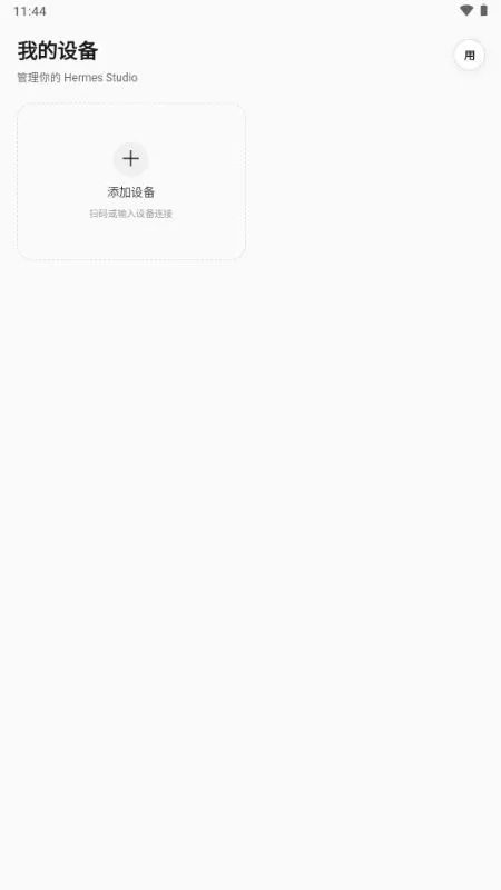 HStudio智能软件怎么控制电脑 HStudio智能软件怎么控制电脑